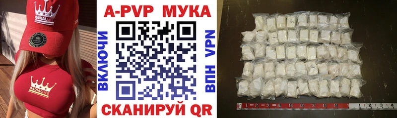 как найти закладки  Новоалександровск  A PVP мука 