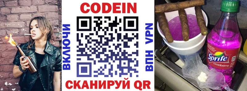 МЕГА ссылка  дарнет шоп  Новоалександровск  Кодеин напиток Lean (лин) 