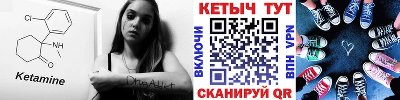 Кетамин VHQ  Новоалександровск 