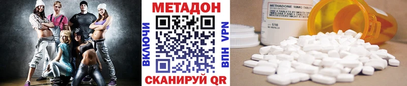 Метадон кристалл  Новоалександровск 