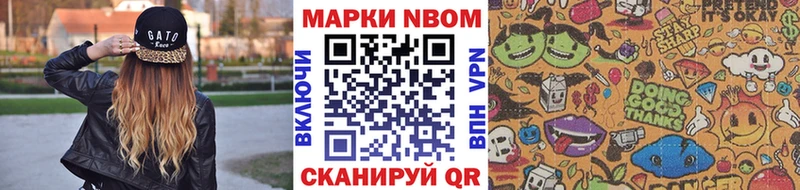 Марки N-bome 1,8мг  цены   Новоалександровск 