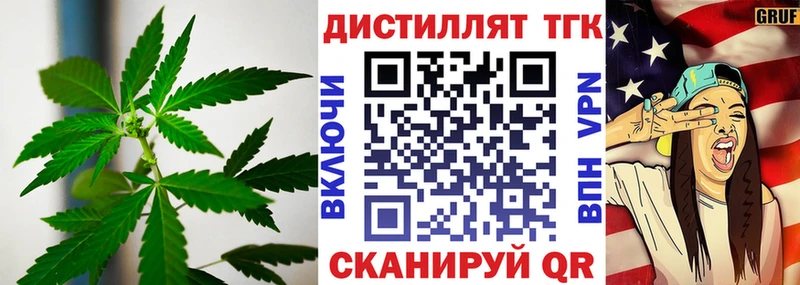 сайты даркнета формула  где можно купить наркотик  Новоалександровск  Дистиллят ТГК вейп 